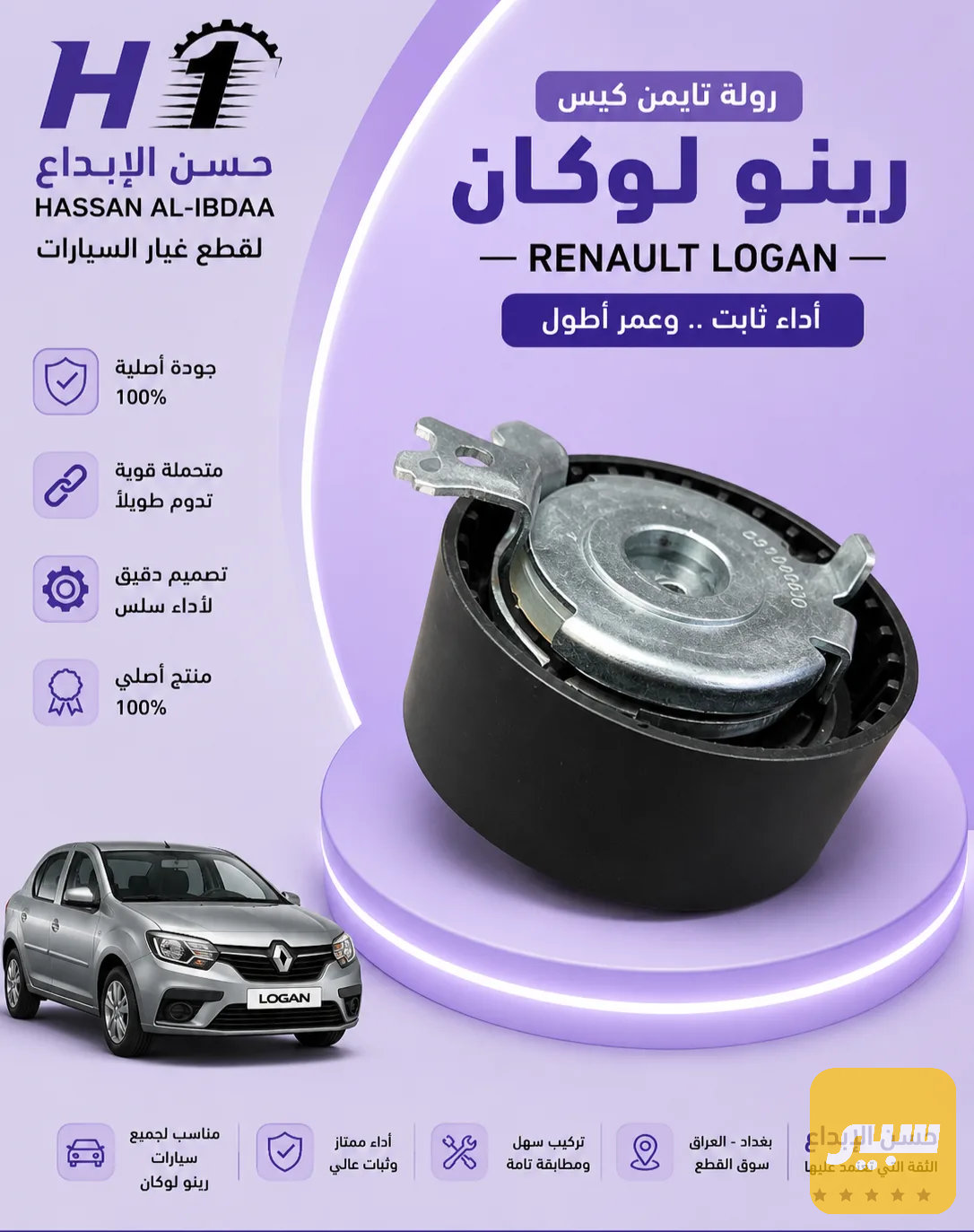 رولة تايمن كيس لوكان اصلي