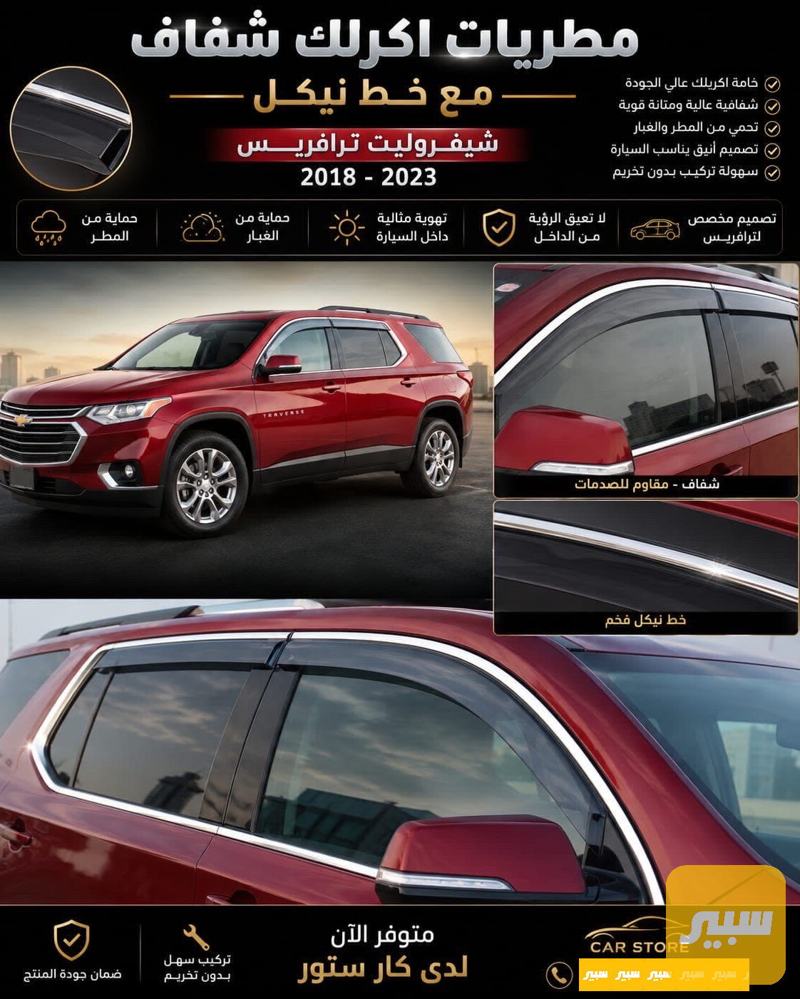 مطريات