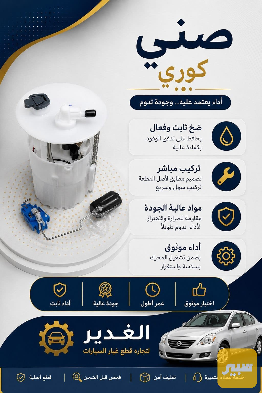 صني كوري