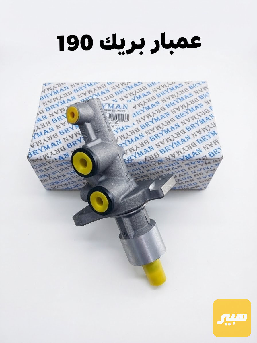 عنبار بريك 190