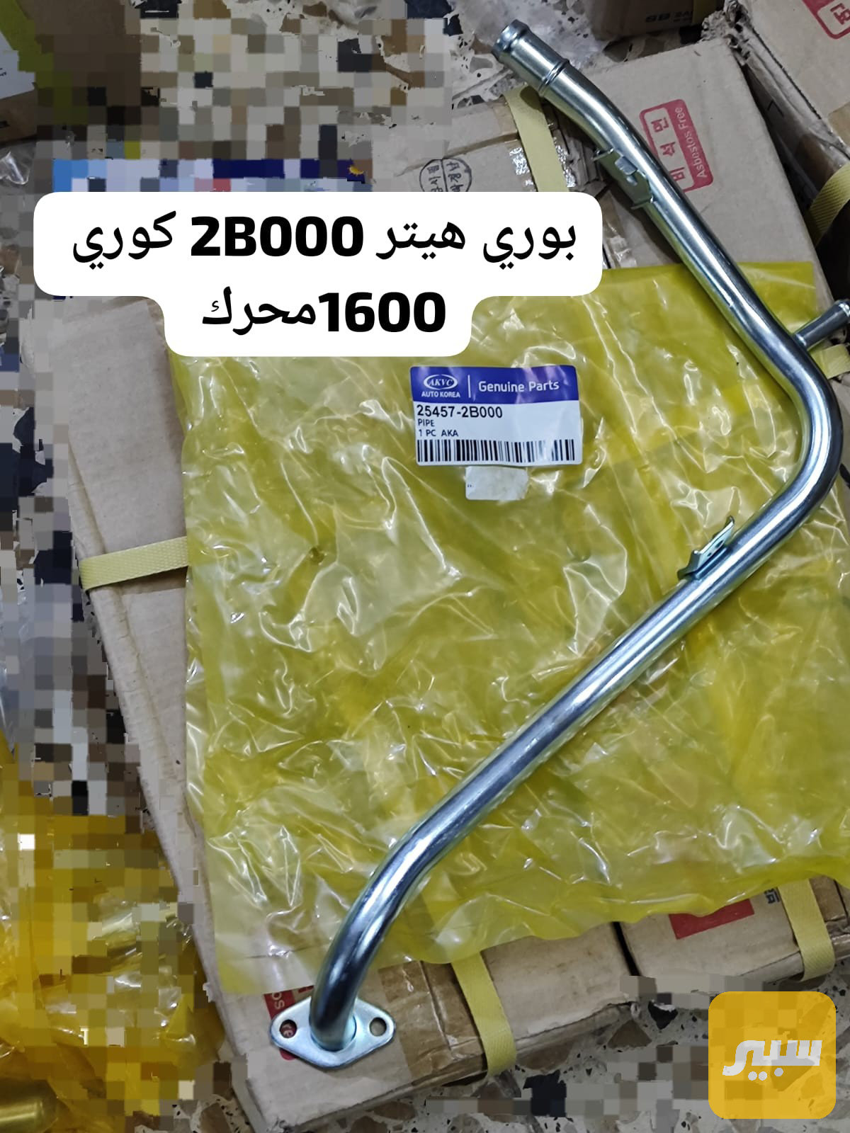 بوري تدفة جوه دكشن النترا 1600