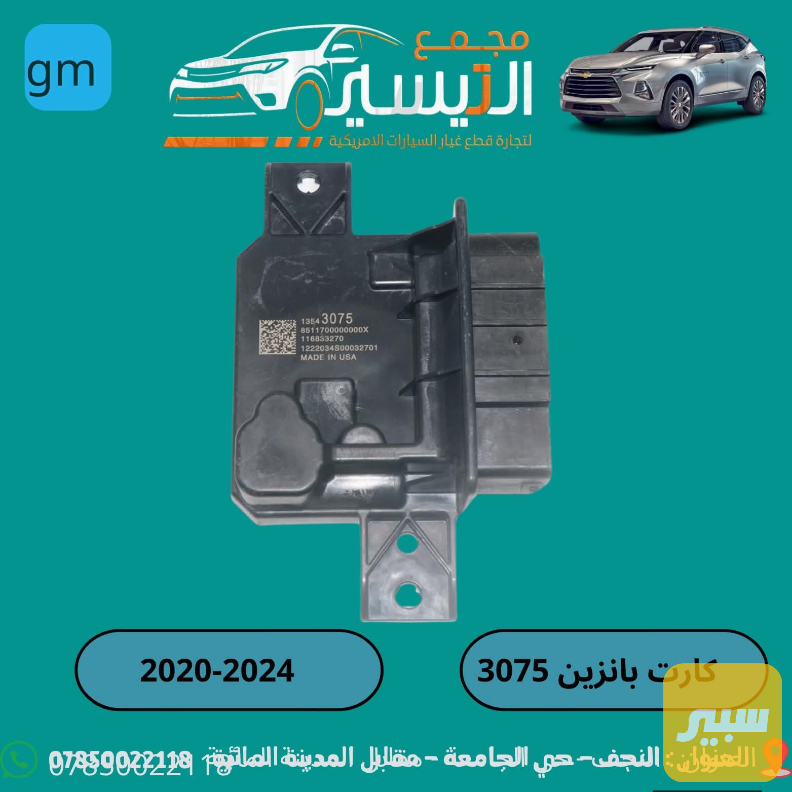 كارت فيول بم