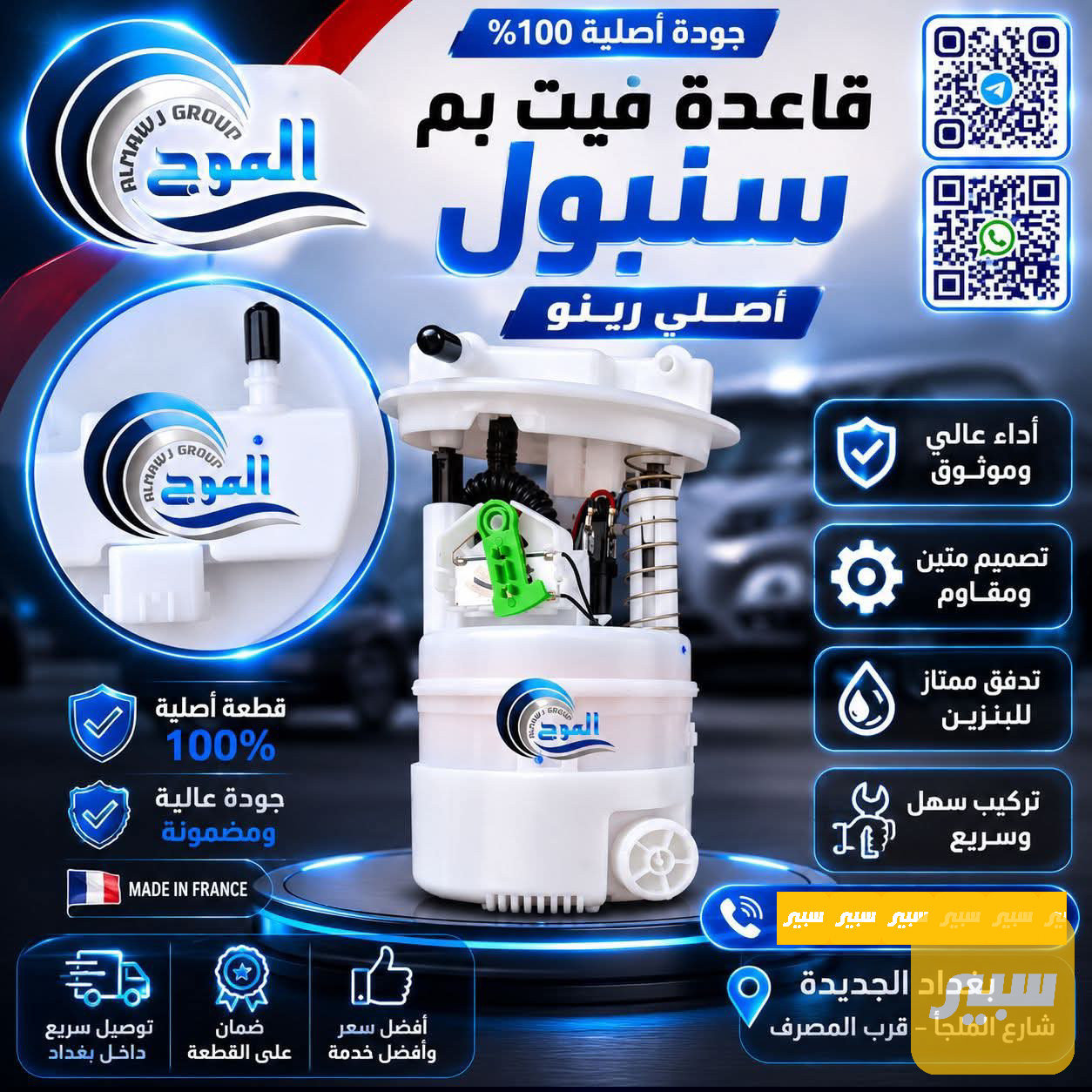قاعدة فيت بم سنبول