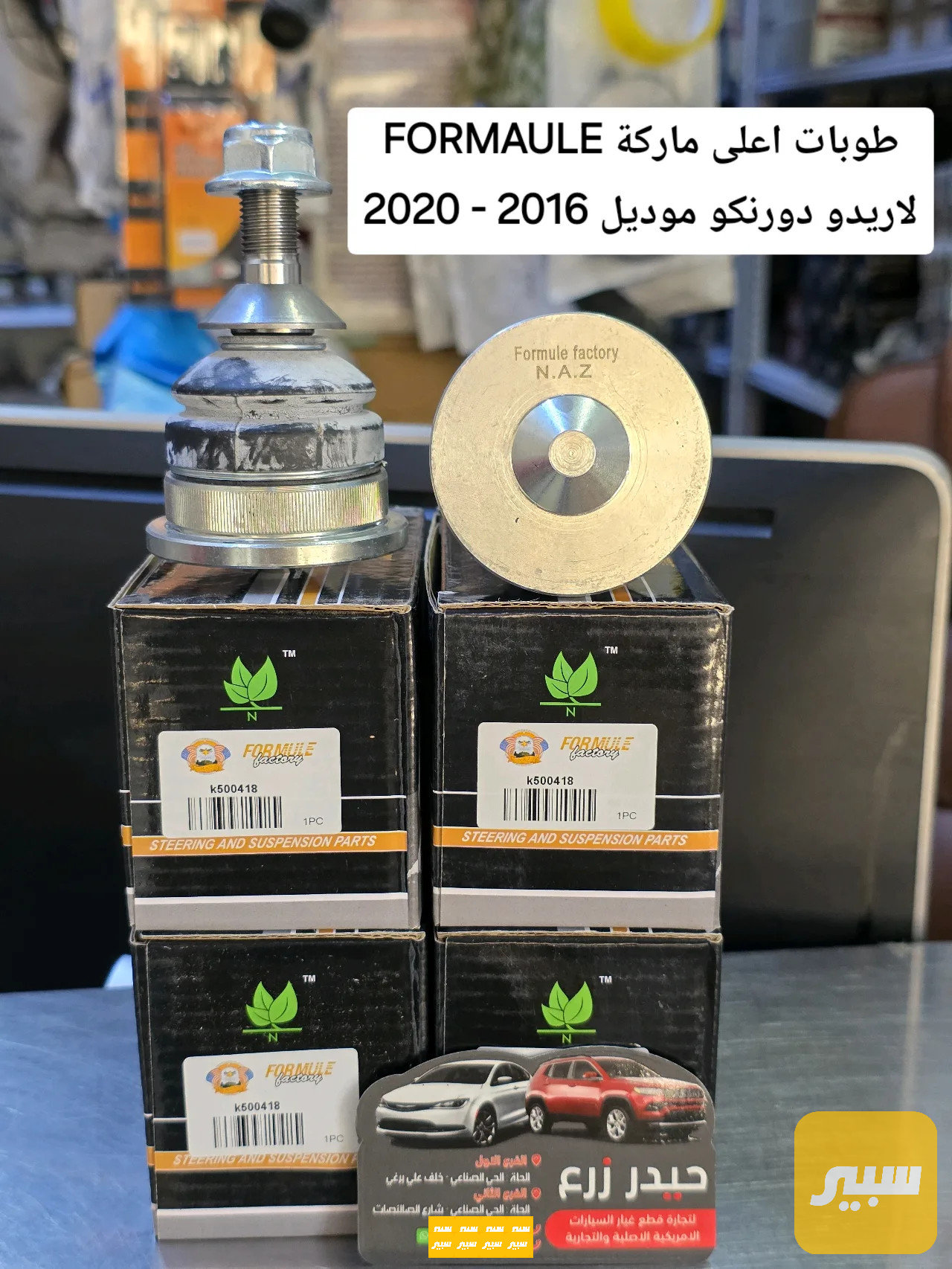 طوبات اعلى