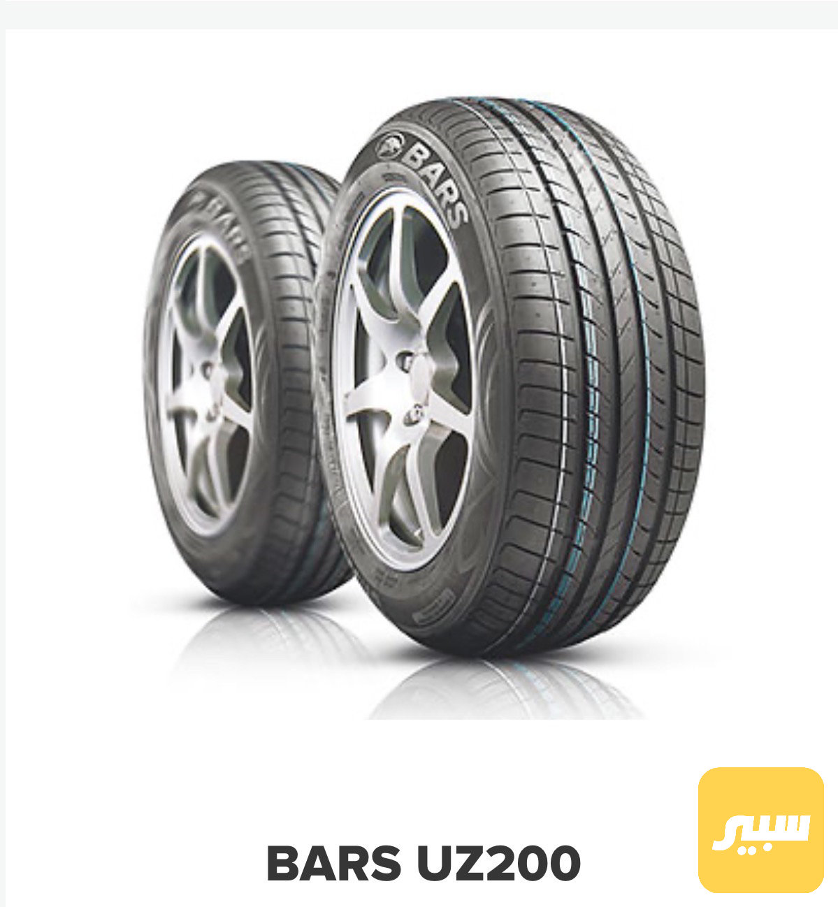 195/65R15 اطارات بارص روسية المنشأ