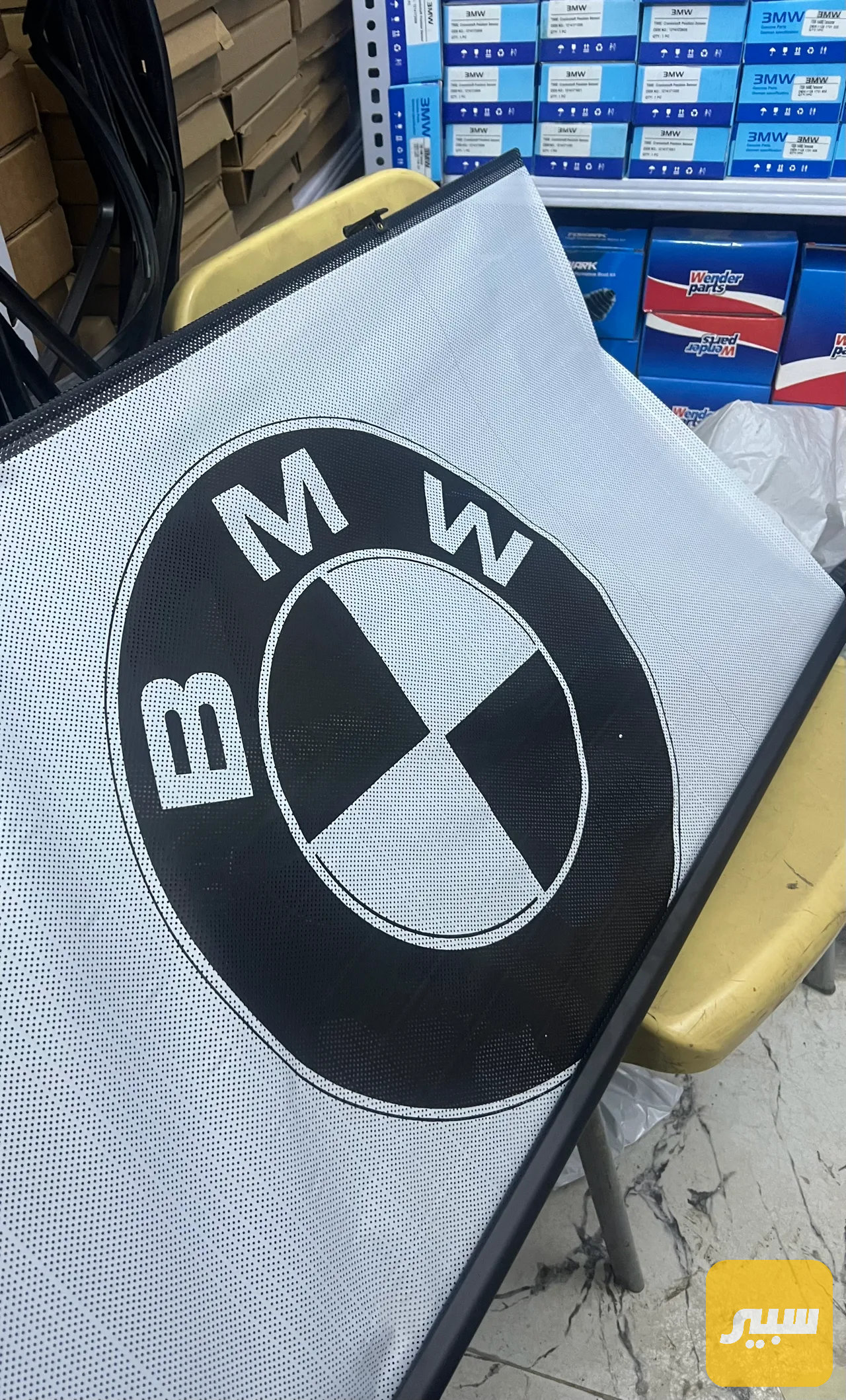 بردة خلفية BMW عام