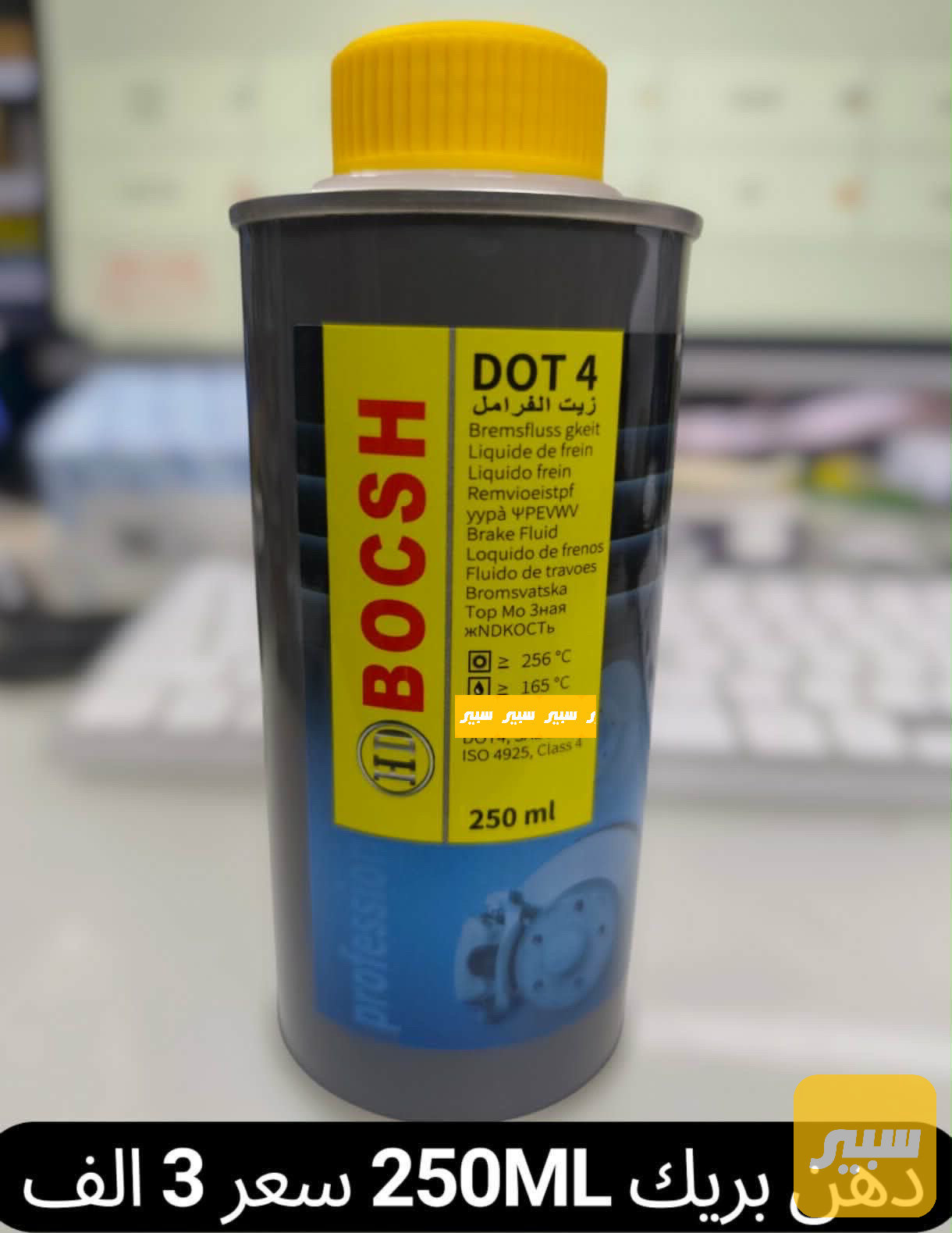 دهن بريك DOT4