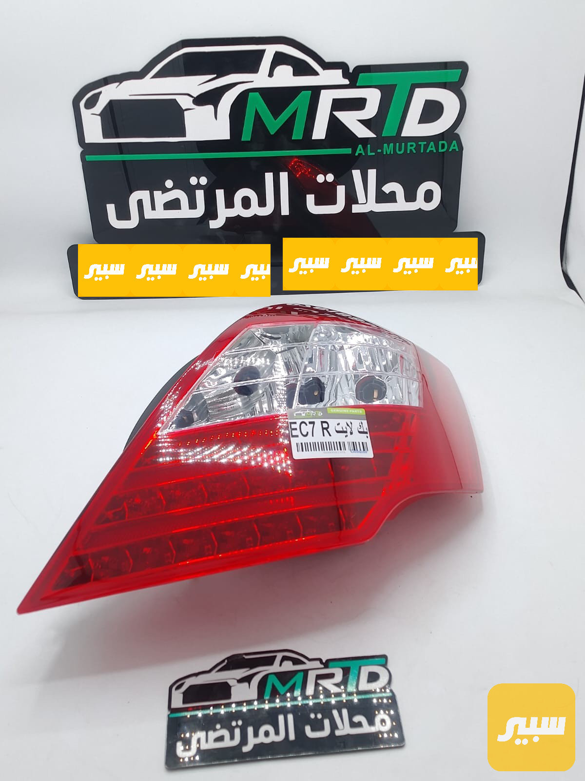 بك لايت امكراند EC7 ايسوزو