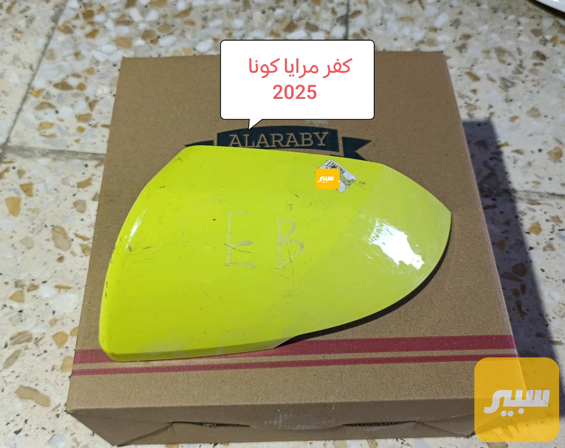 كفر مرايا