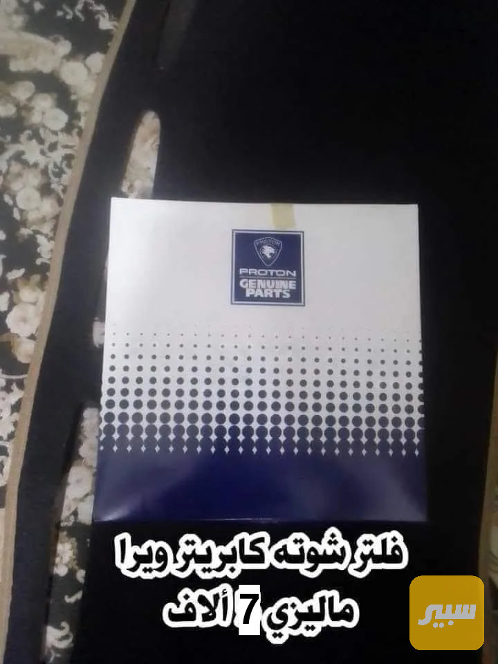 فلتر سوته