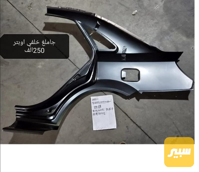 جاملغ أوبترا