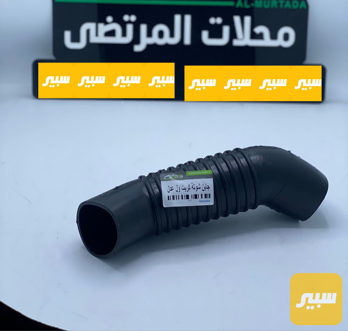 جاين شوتة كريت ول عدل