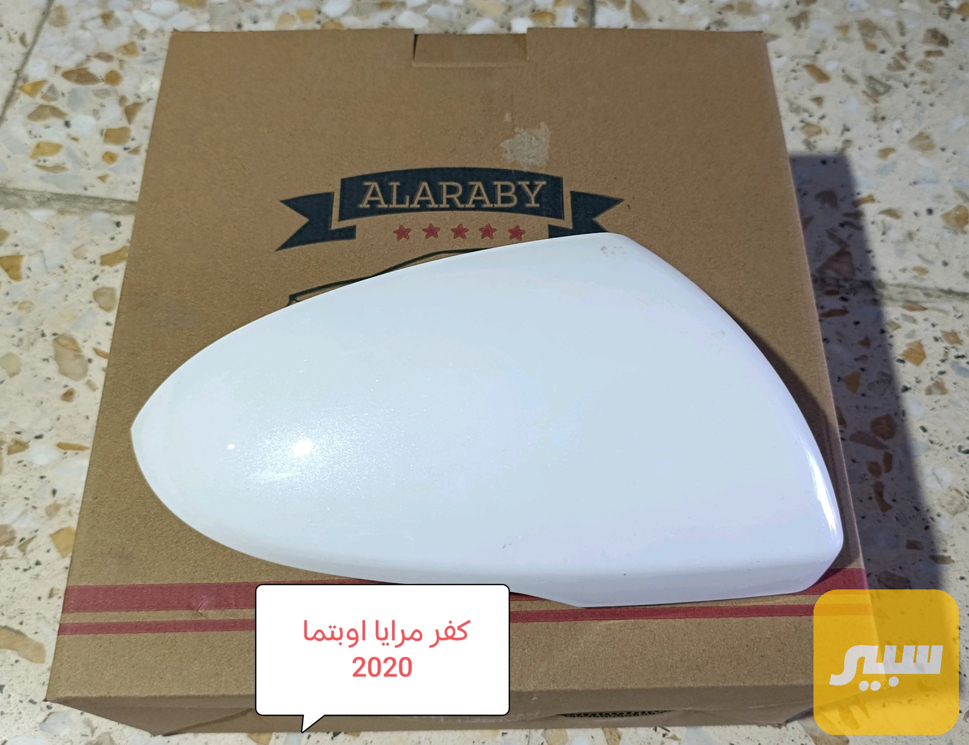 كفر مرايا