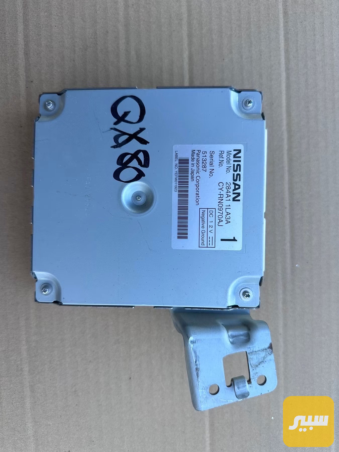 مشغل انفنتي QX80 2016