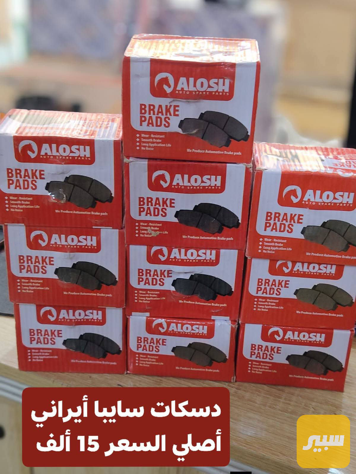 دسك سايبا ايراني اصلي