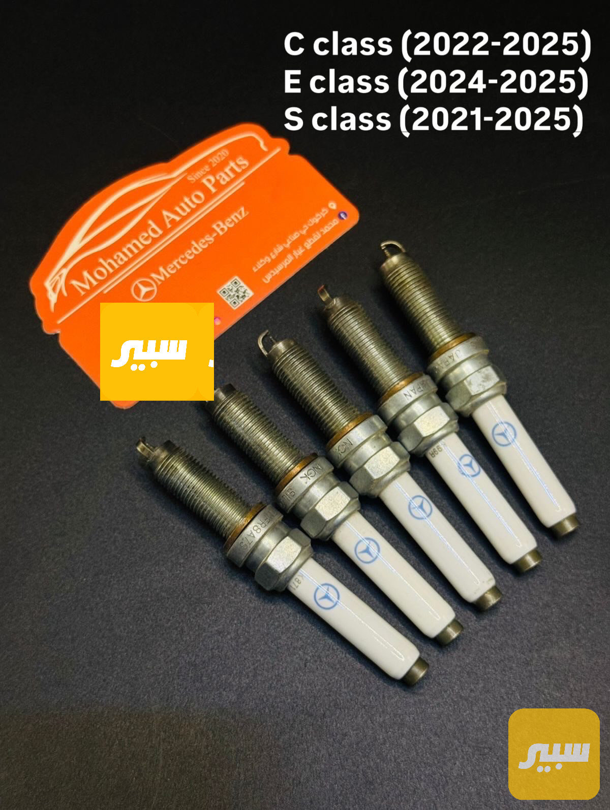 بلك مرسيدس اصلي C class