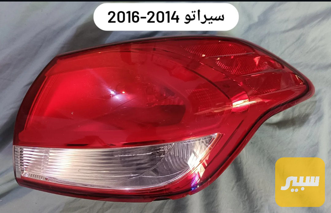 بك لايت سيراتو هاتشباك