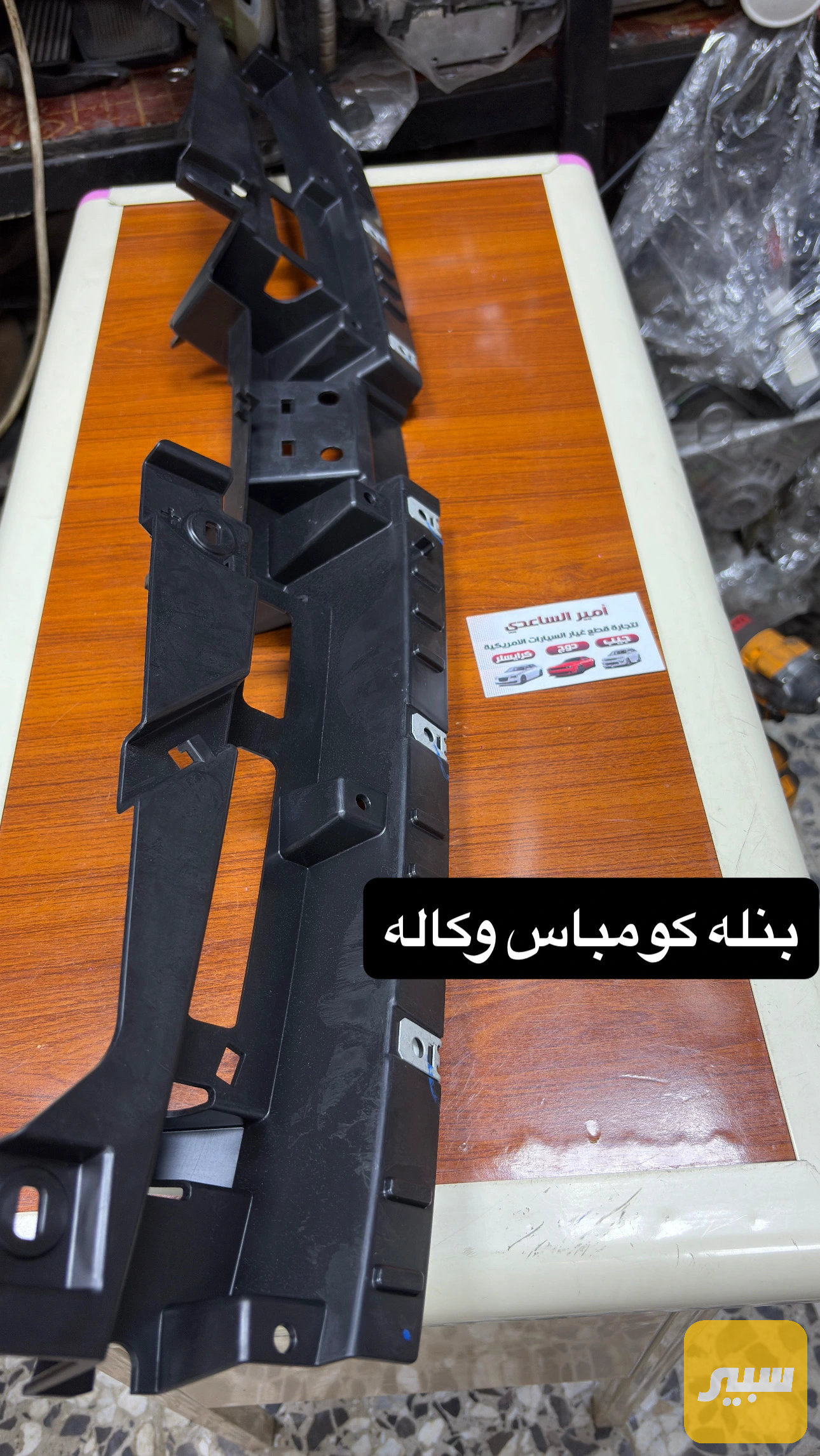 بنيه كومباس