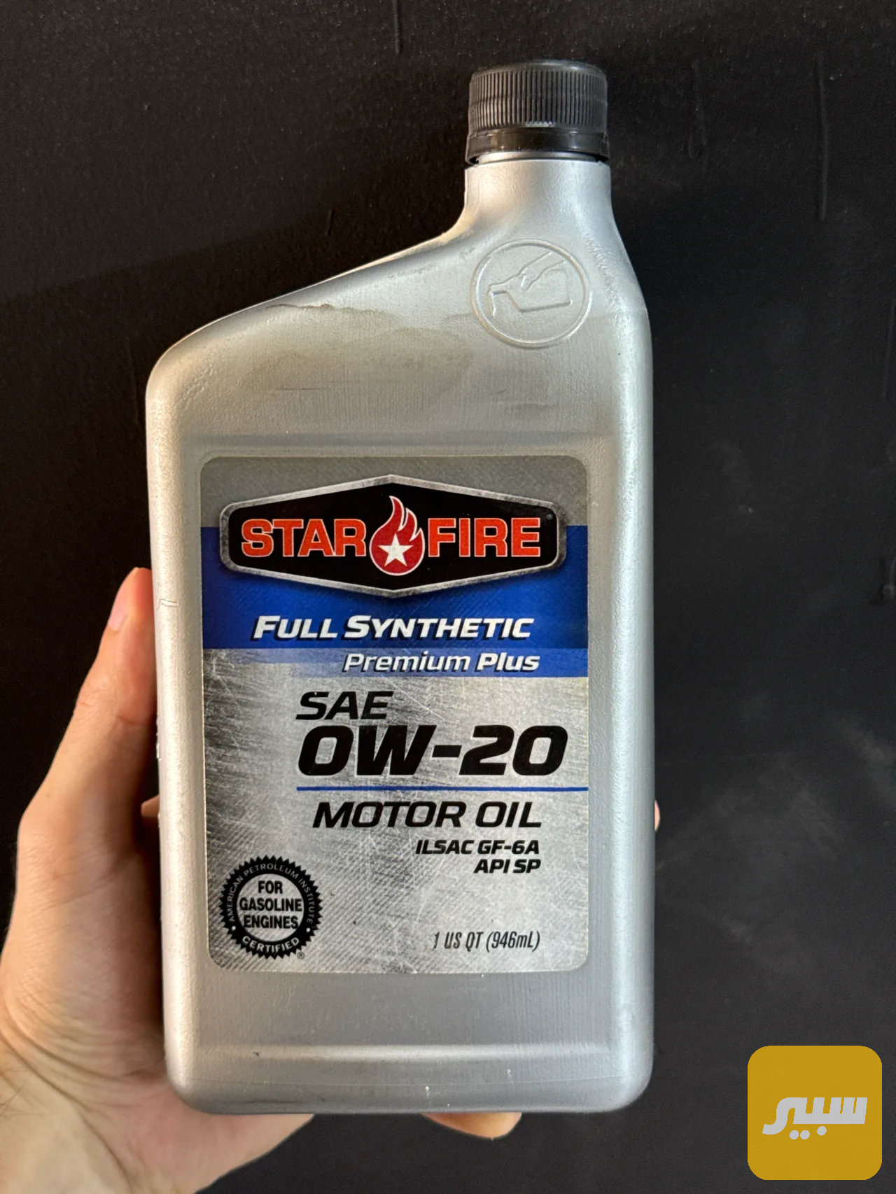 زيت محرك ستار فاير 0W-20