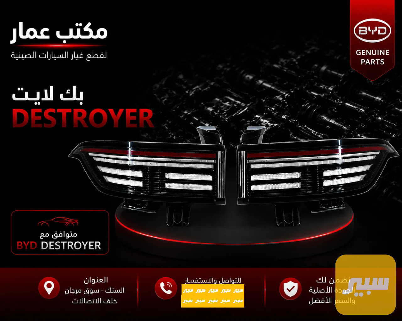 بك لايت دستروير يسار