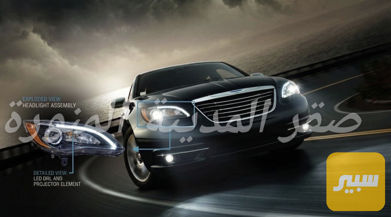 مازدة كرايسلر 200 موديل 11-14