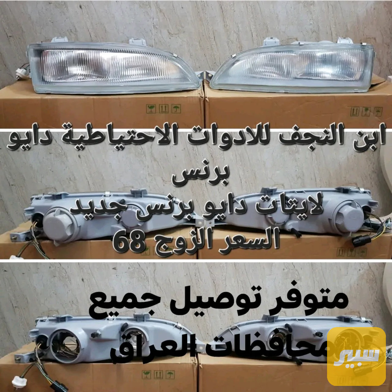 لايت دايو برنس عادي