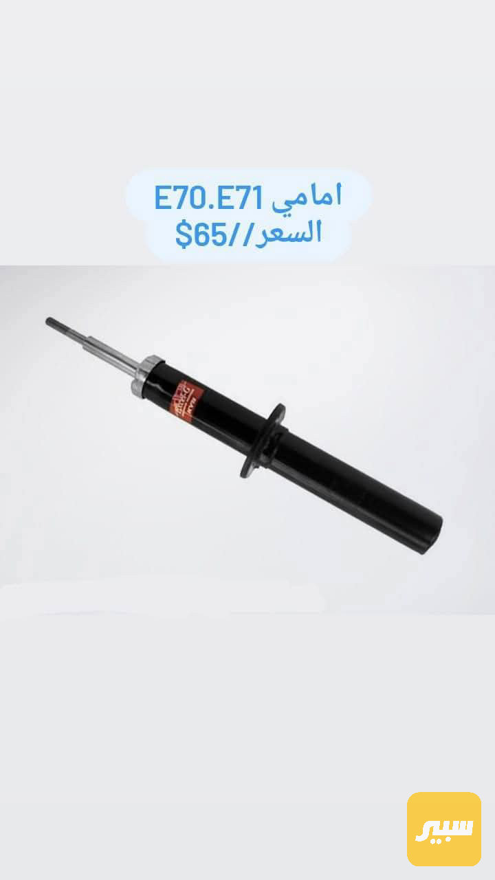 دبلات امامي E70-E71