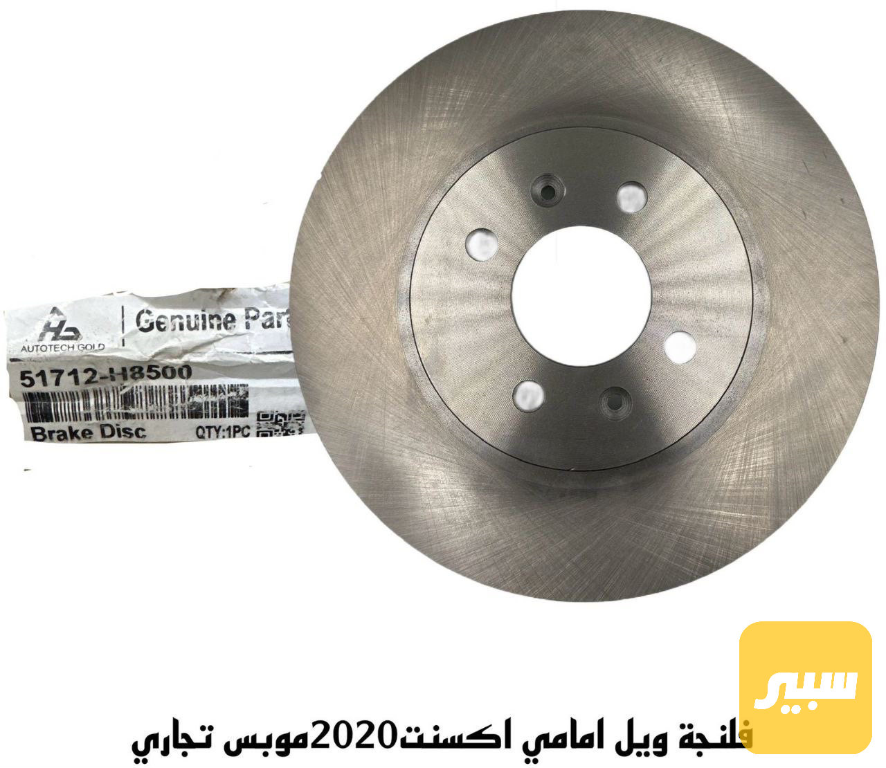 فلنجة دسك اكسنت 2018