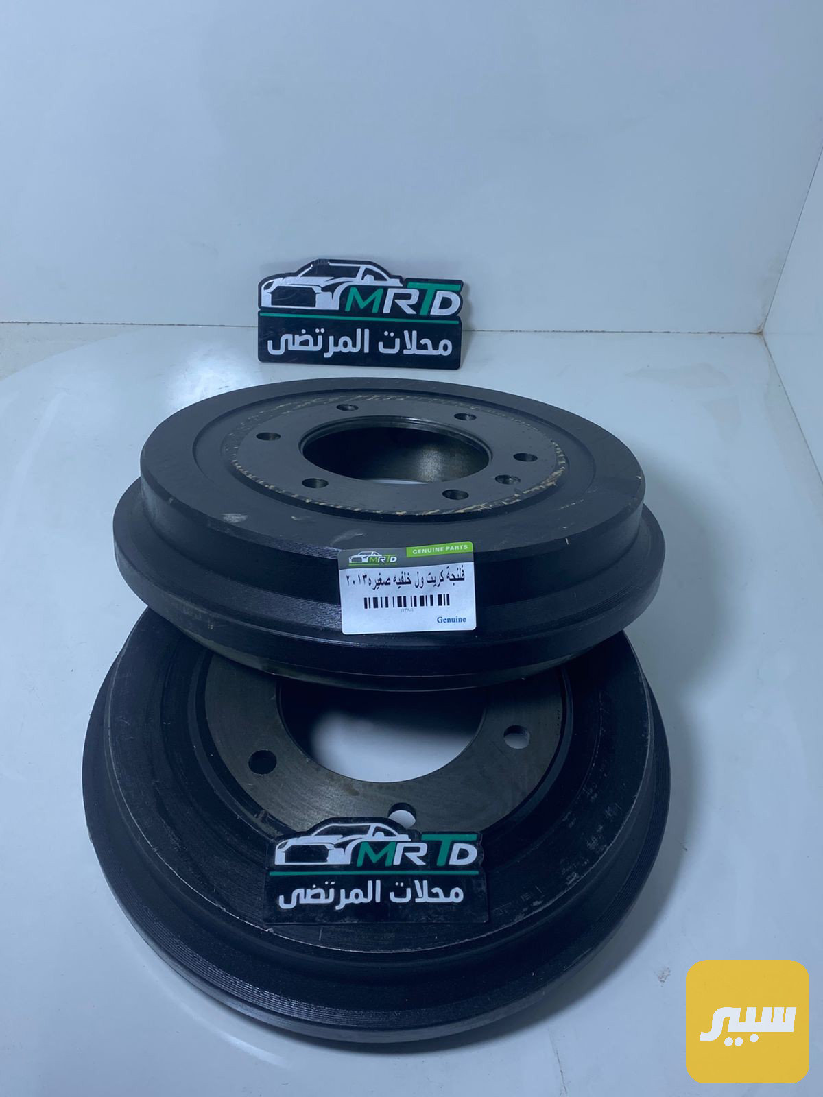 فلنجة خلفية كريت ول صغيرة