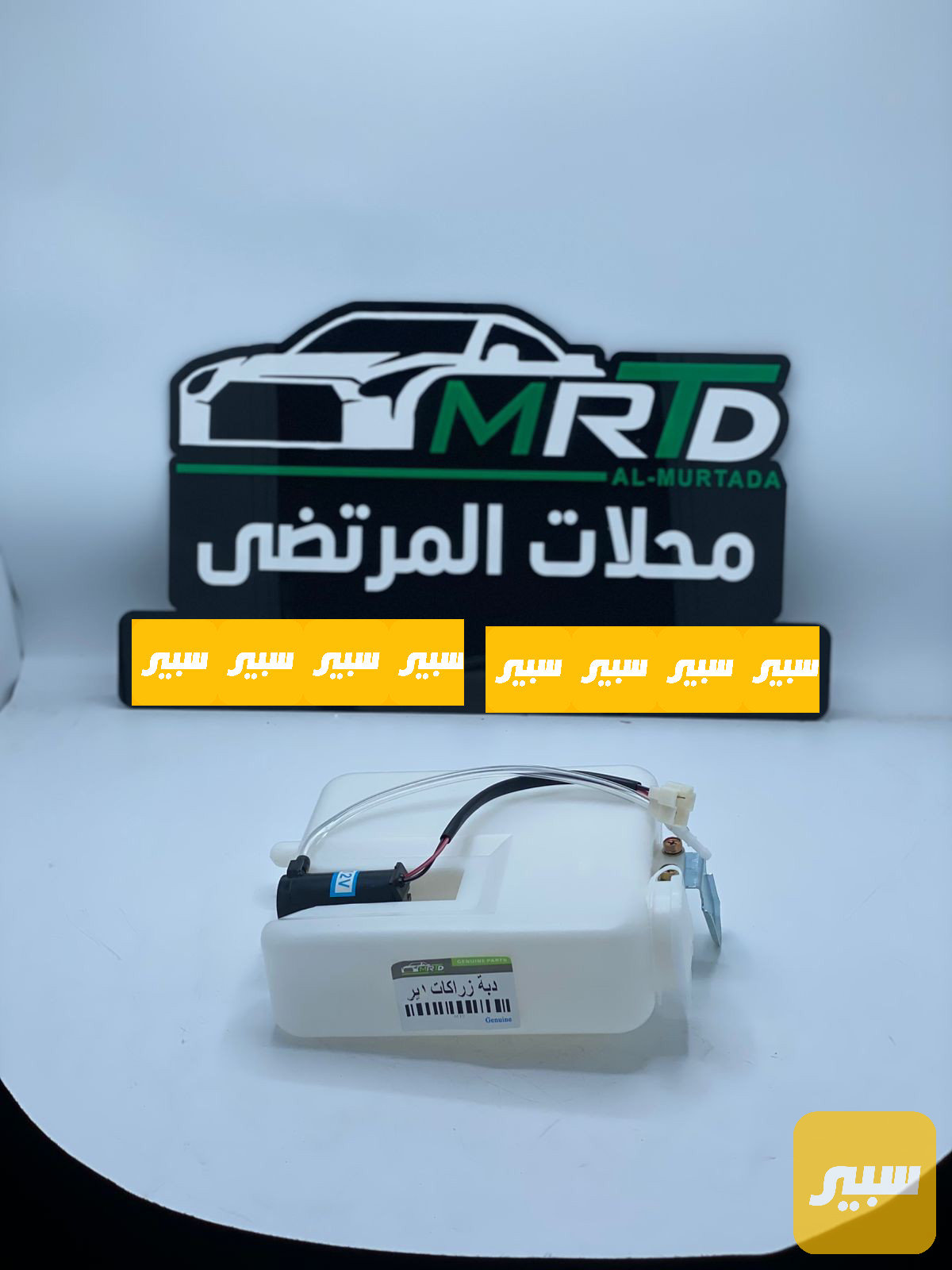 دبة زراكات دير