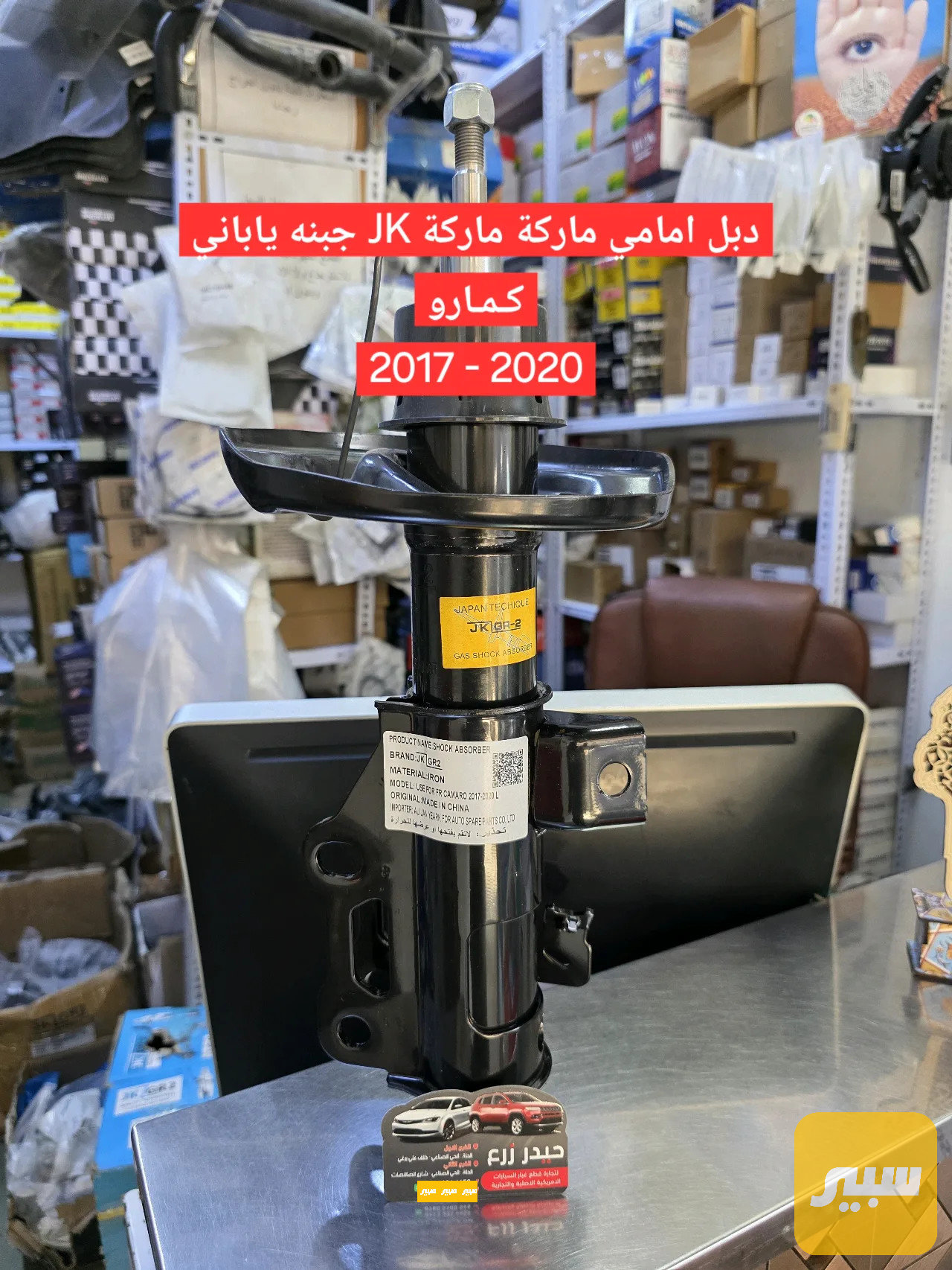 دبل امامي كمارو ماركة JK جبنه ياباني