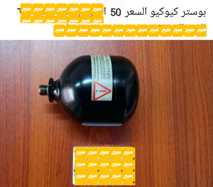 بوستر كيوكيو