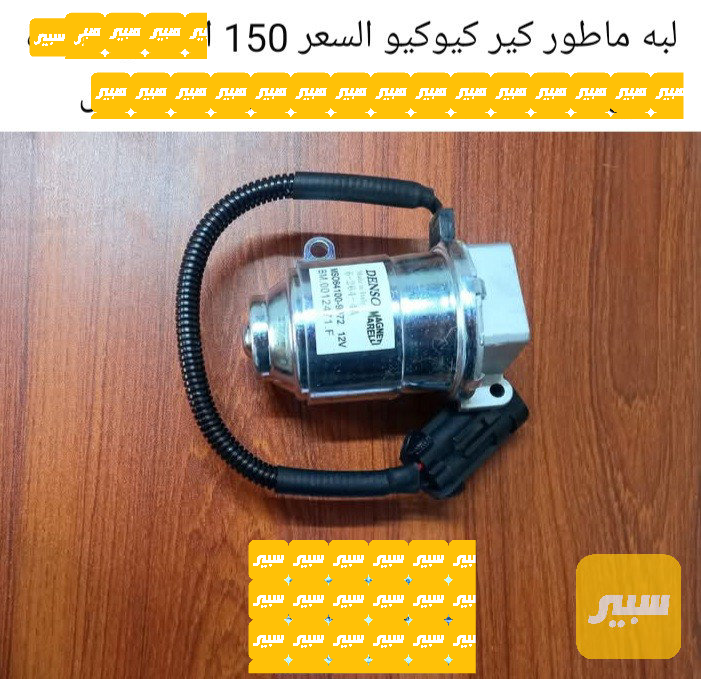ماطور كير كيوكيو