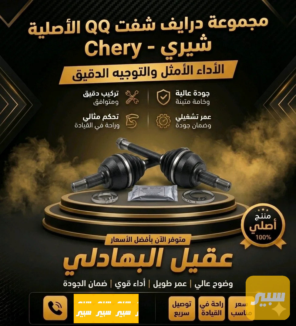 درايم خارجي QQ