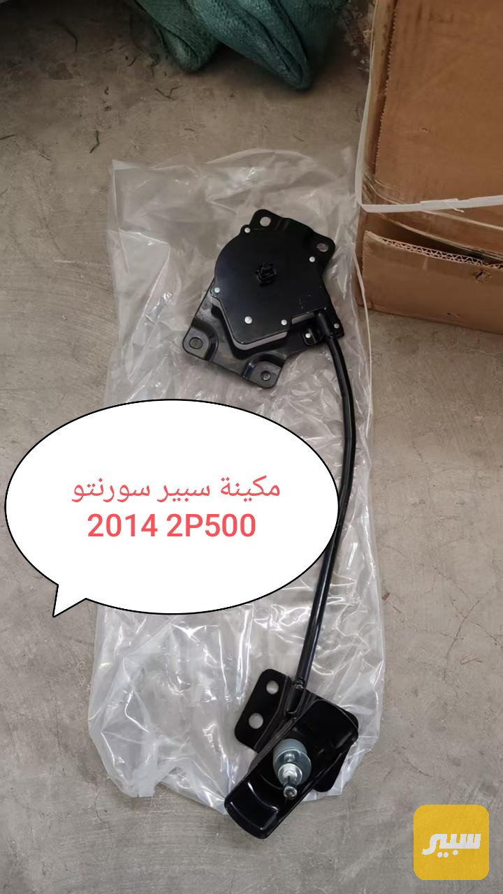 ماكنة كبيرة