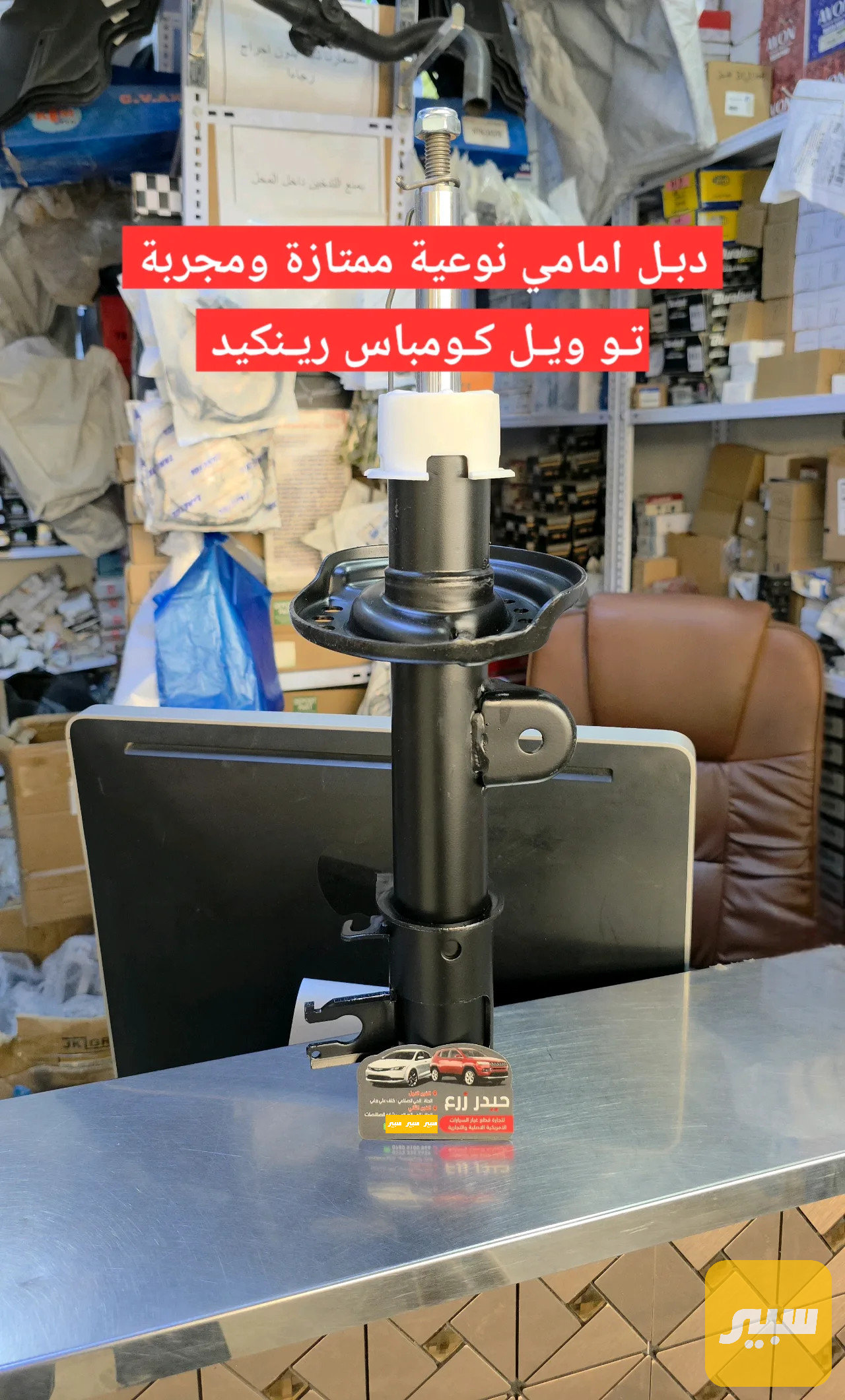دبل امامي