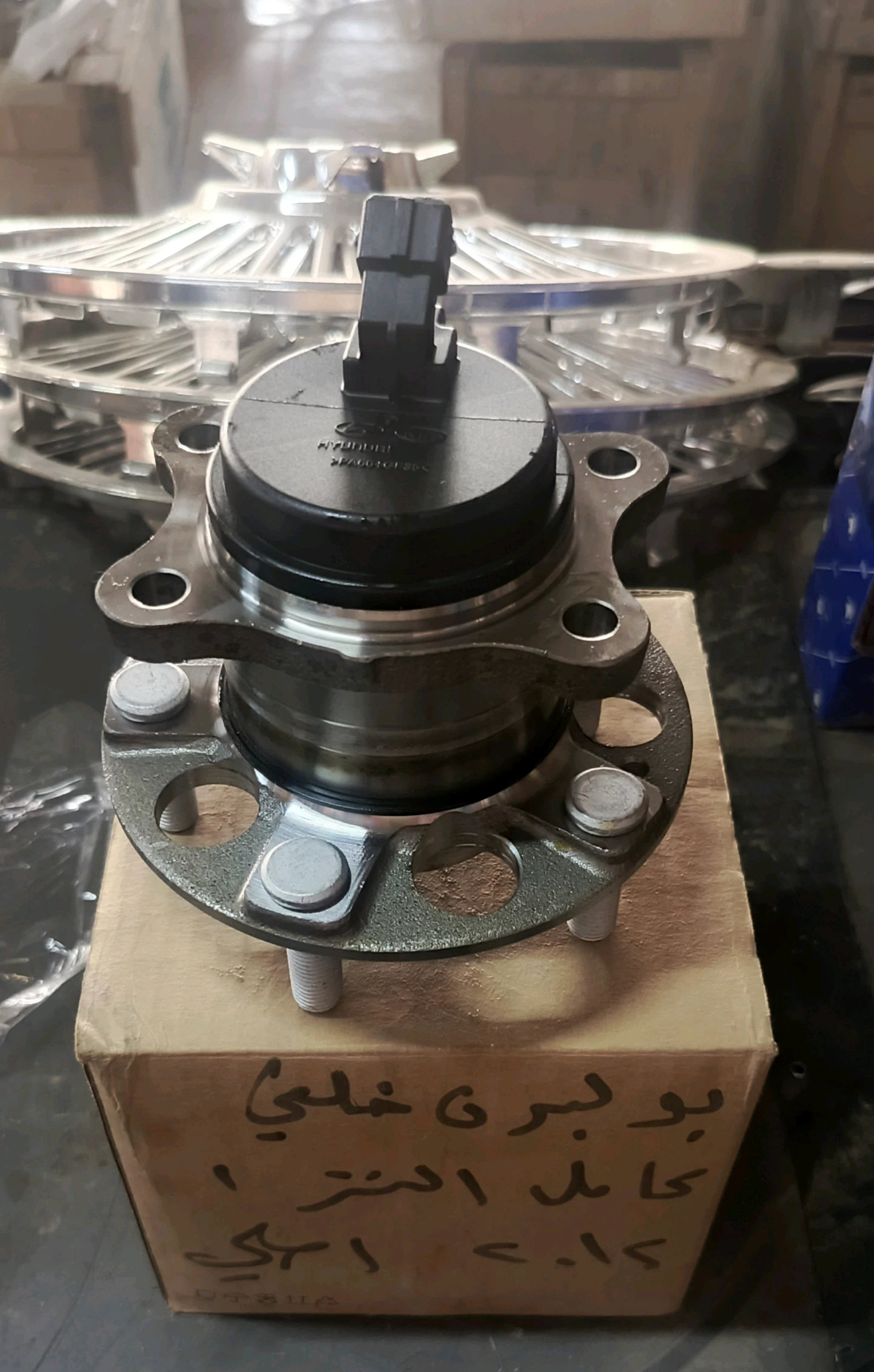 بولبرن خلفي كامل