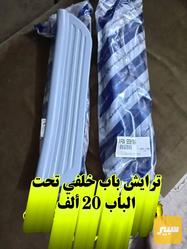 تريشة باب خلفي
