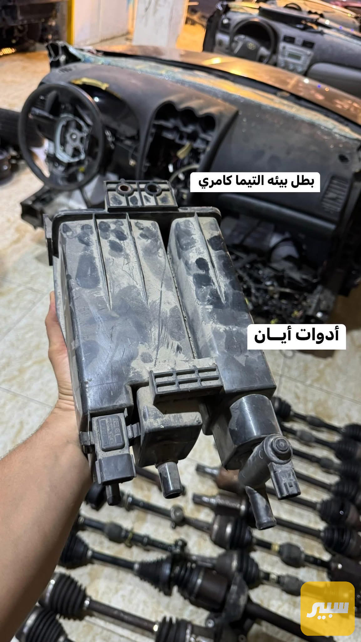 مبخره التيما بلادي