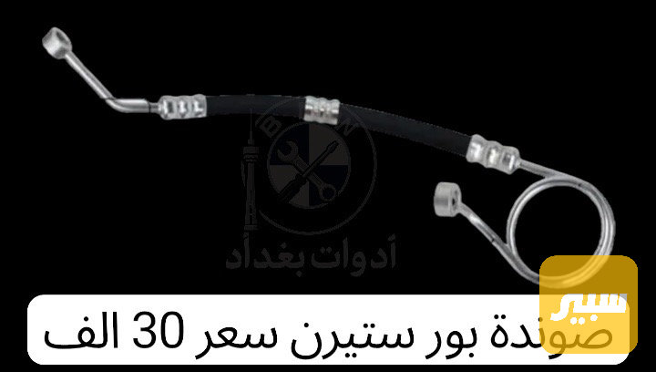 صوندة بور ستيرن 500
