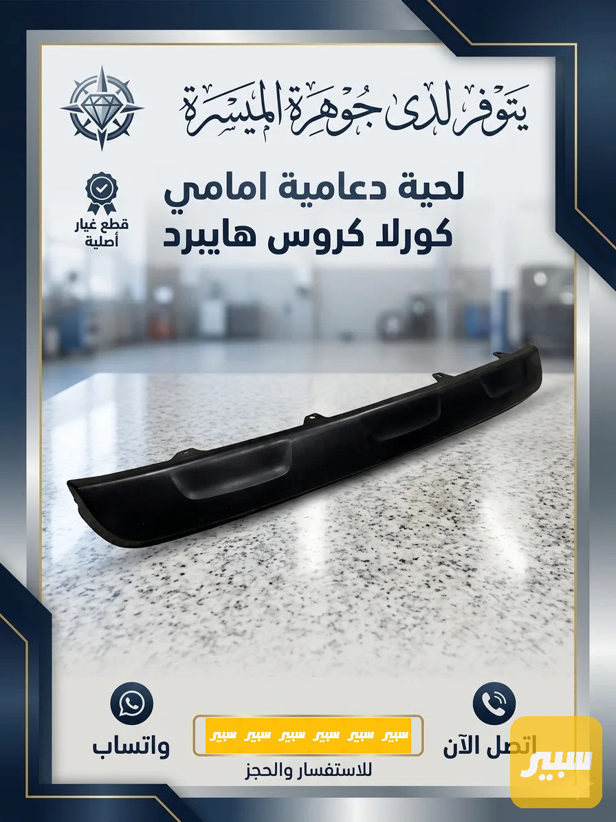 لحية كورلا كروس هايبرد
