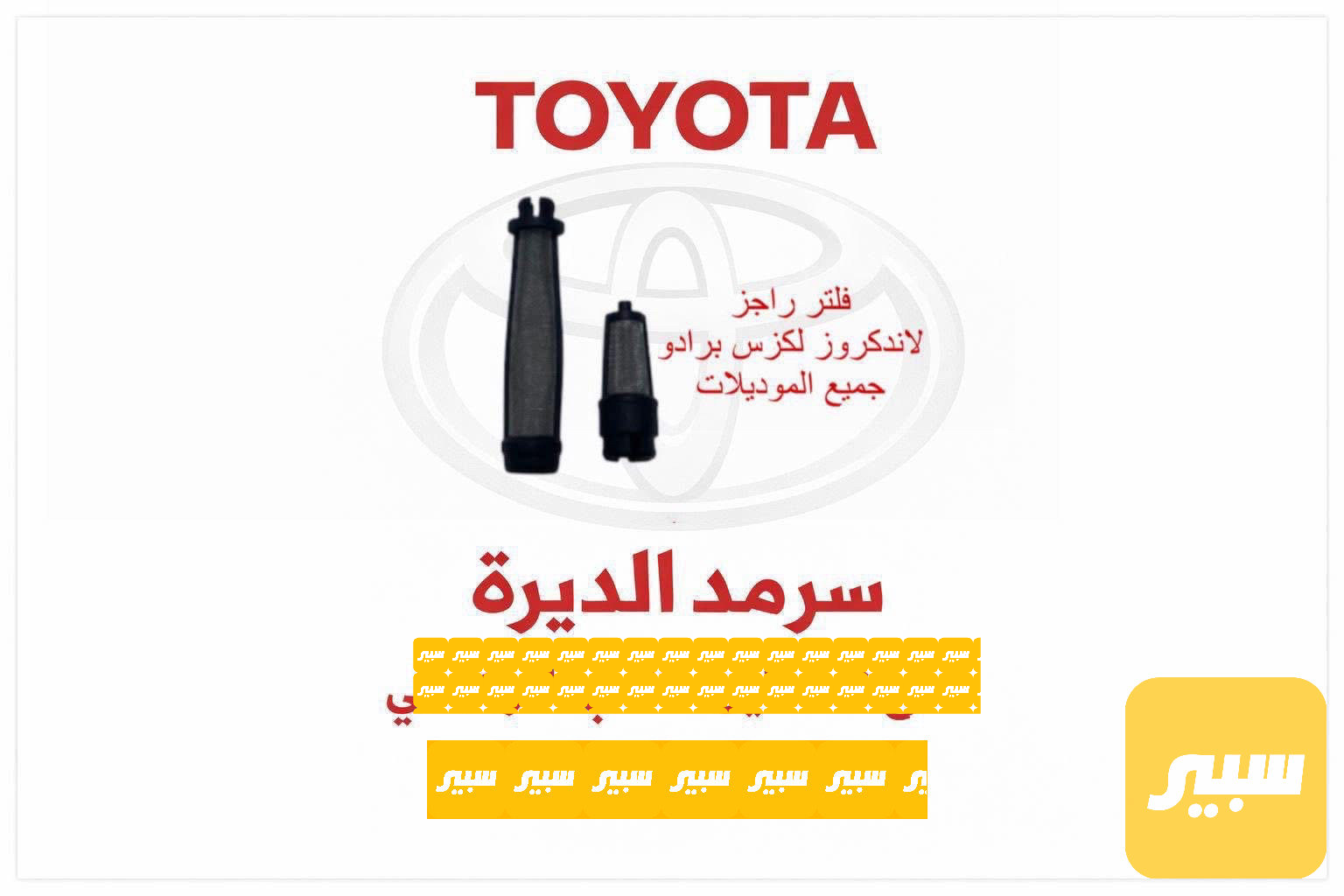 فلتر راجز