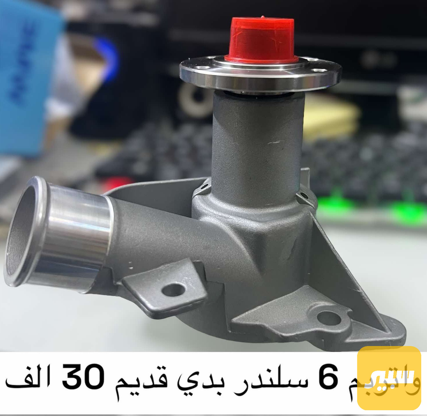 واتر بم 30/35 مفتوح