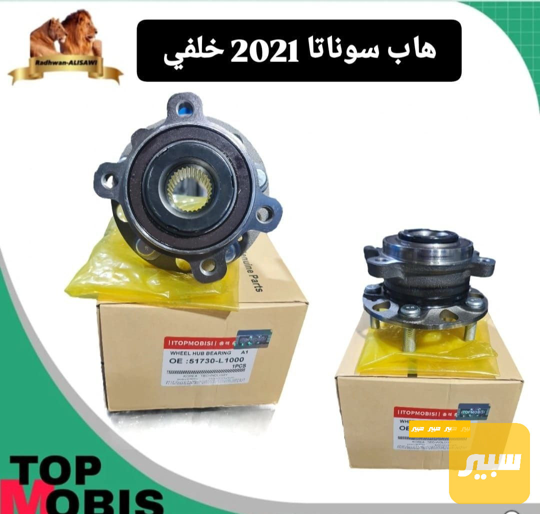 هاب سوناتا 2021