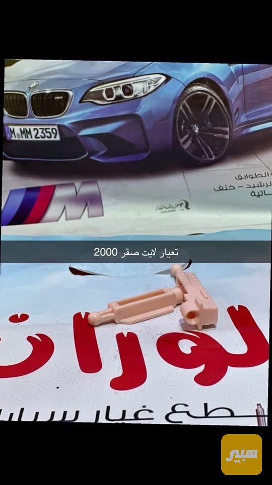 تعيار لايت صقر