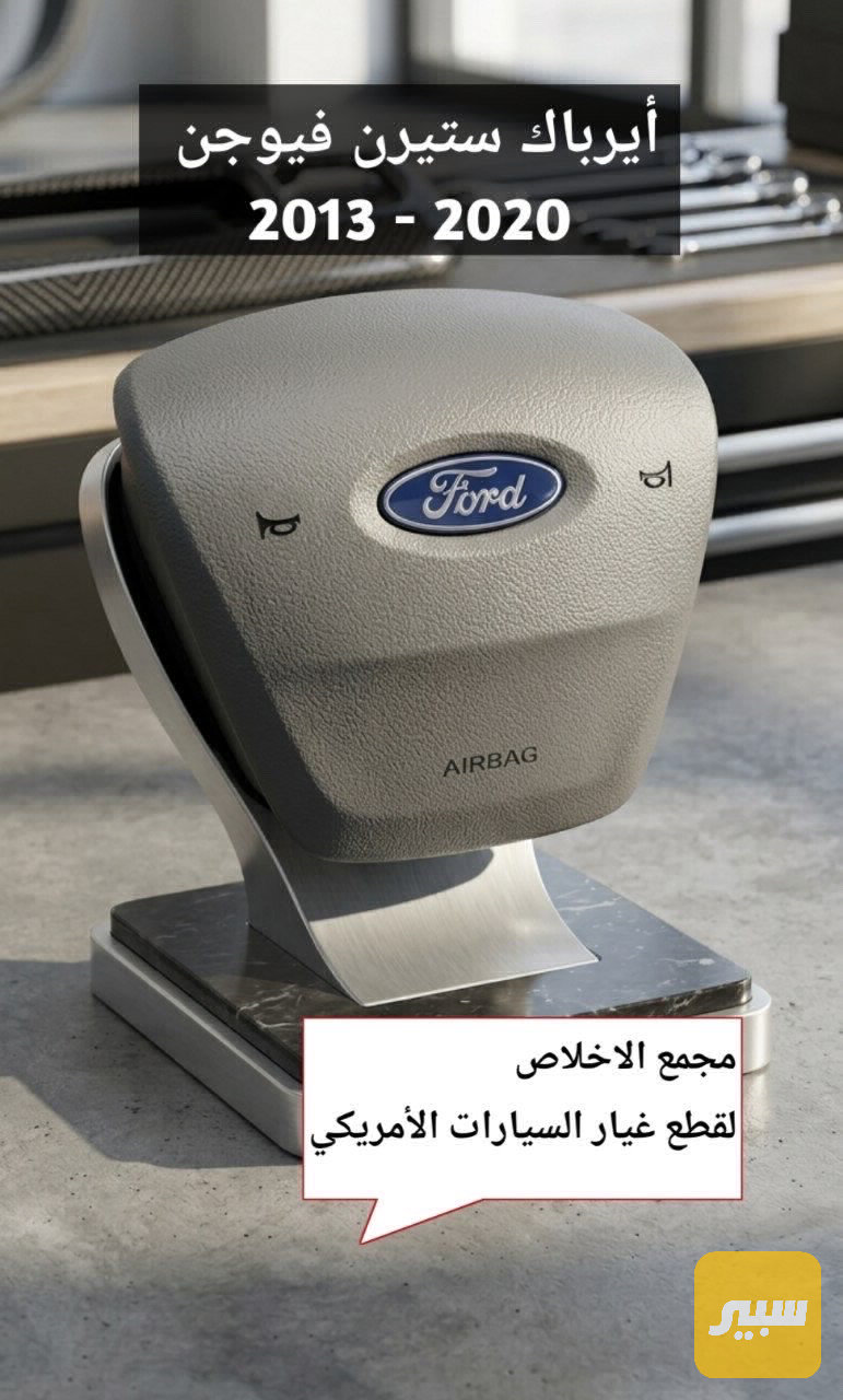 ايرباك ستيرن