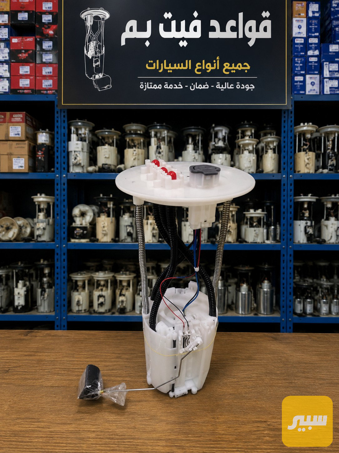 قاعدة فيت بم لاندكروز