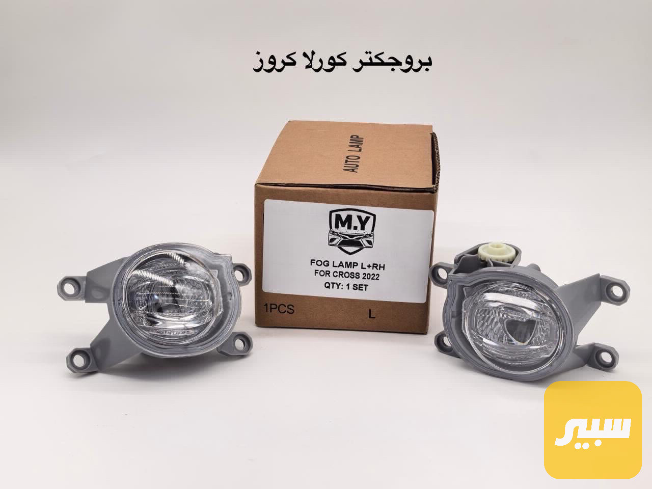 تخم بروجكتر كورلا كروز