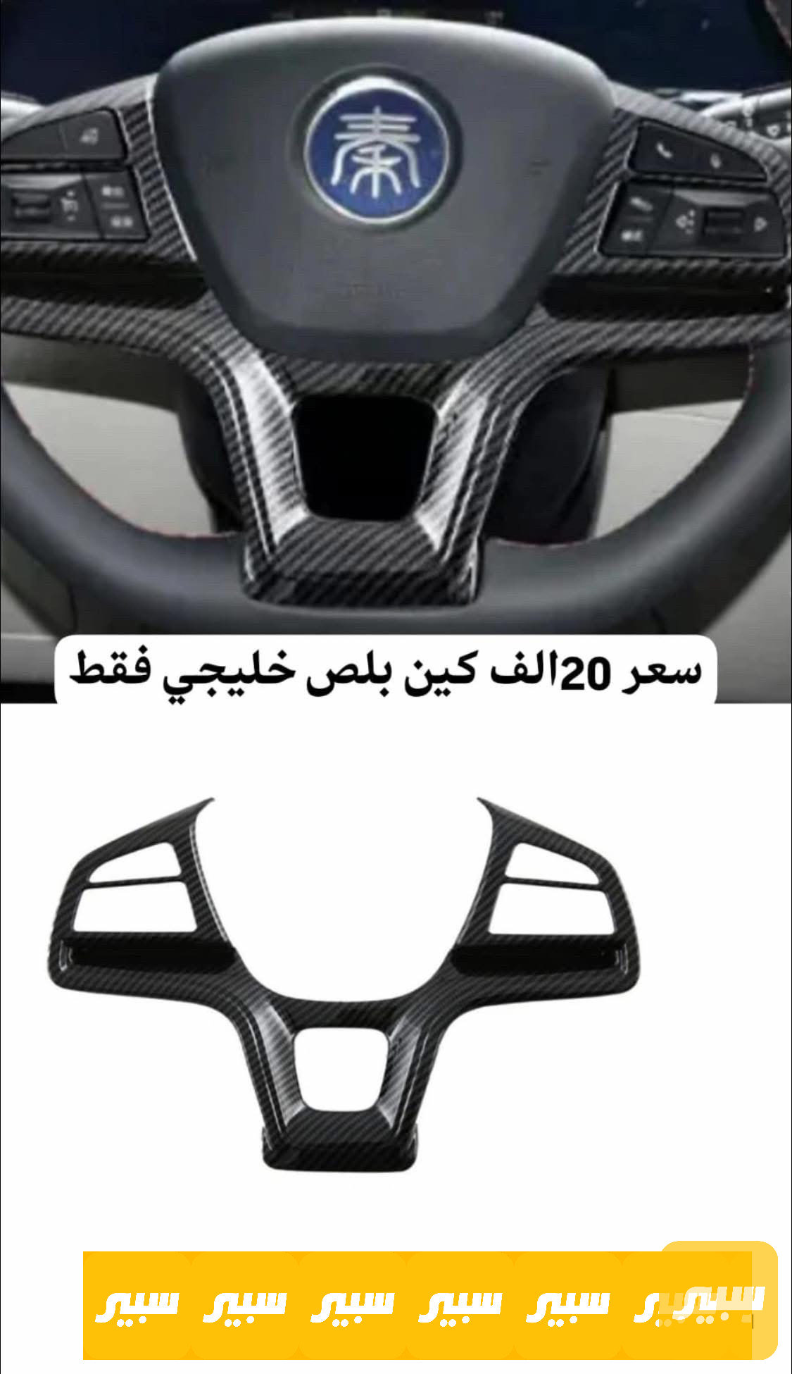كاربون فايبر داخلي