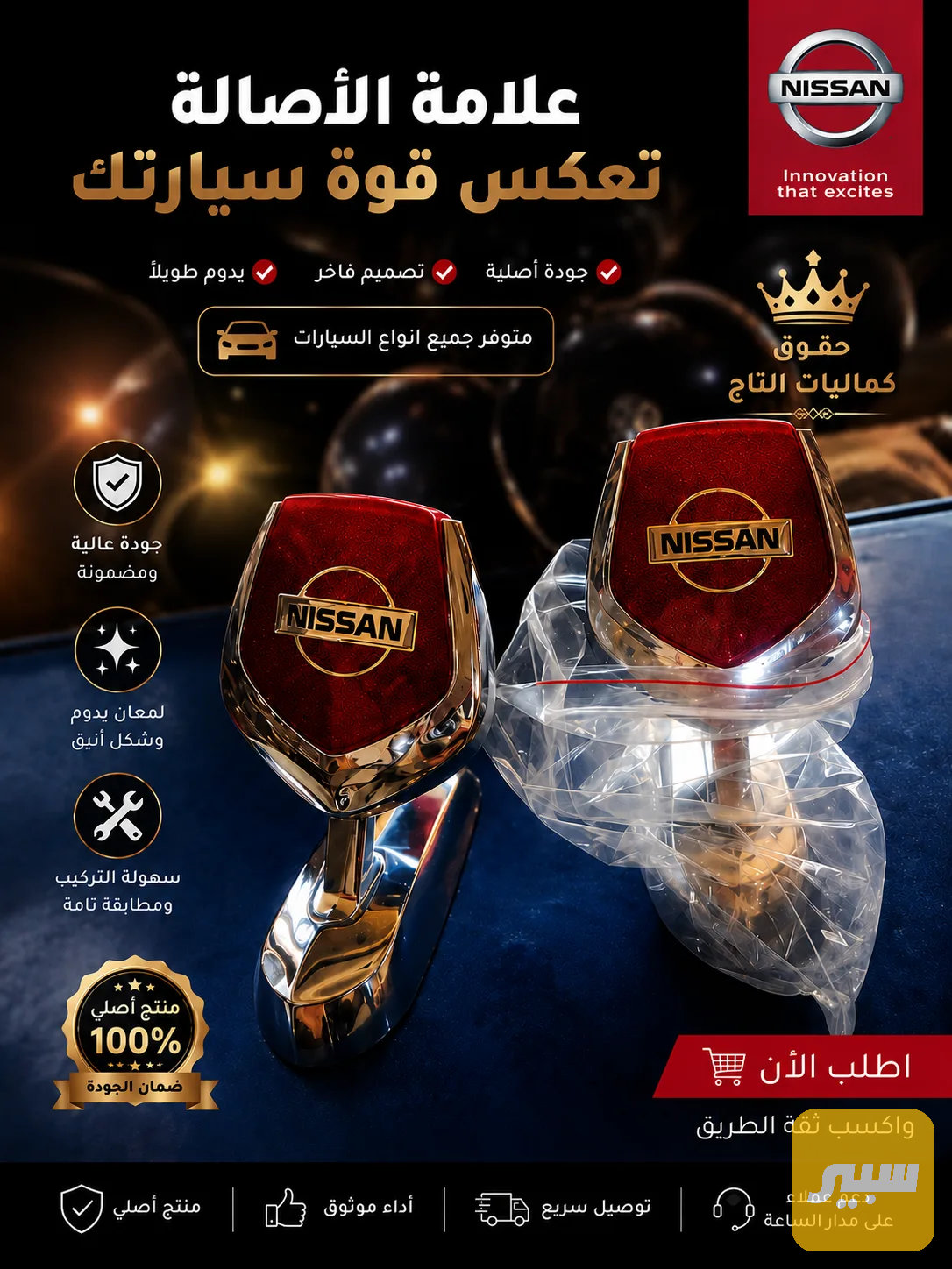 علامة بنيد متحركه اصلي 100%✅